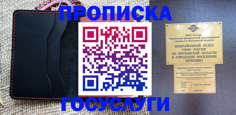 прописка для военкомата в Кисловодске