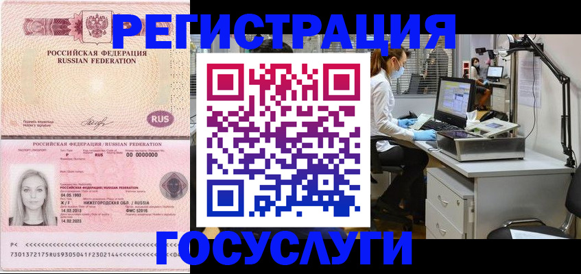 прописка штамп в Кисловодске