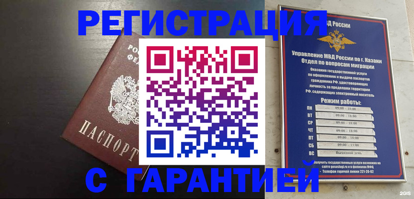 временная регистрация надежно в Кисловодске